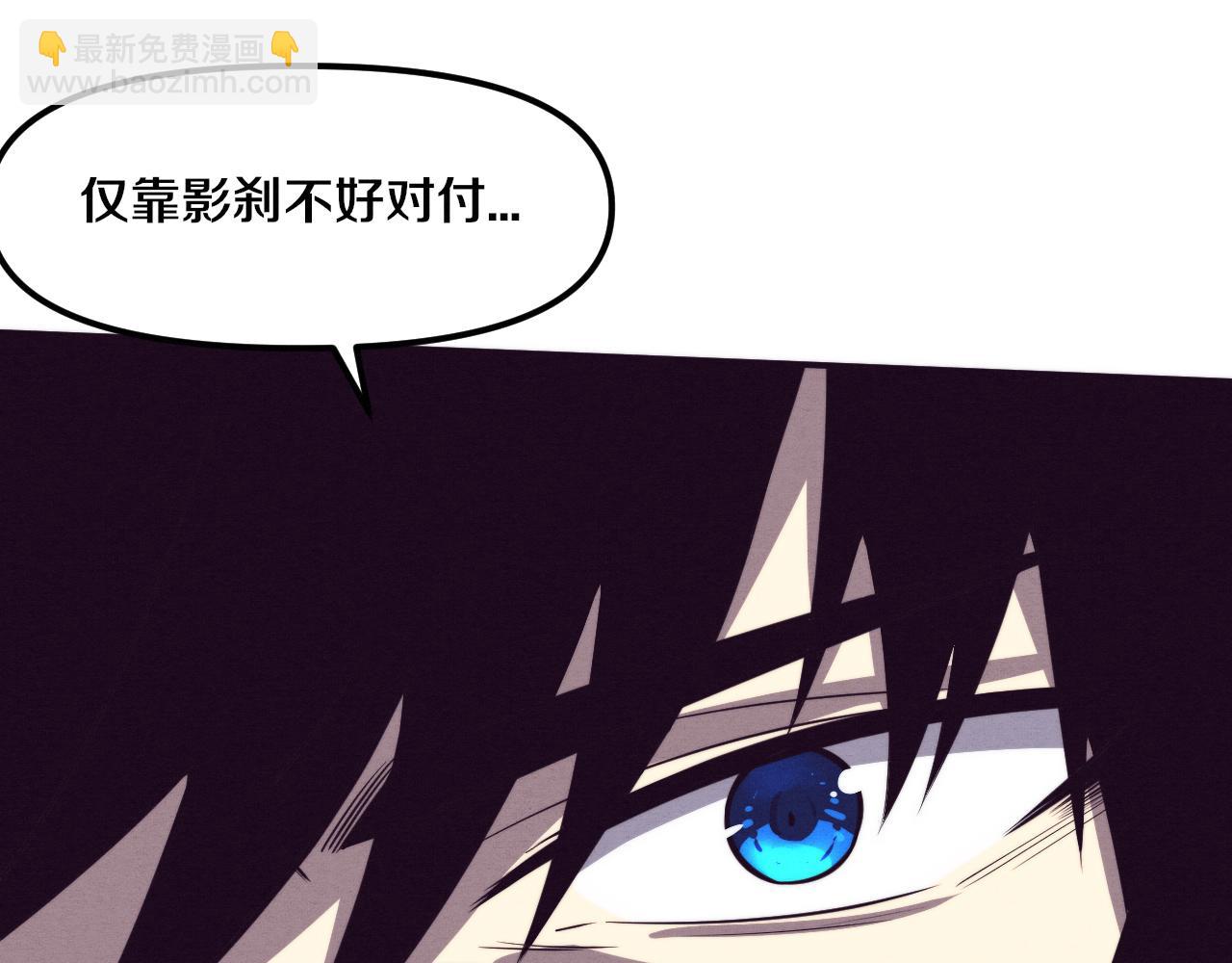 進化狂潮 - 第81話 段飛戰敗？(2/3) - 4