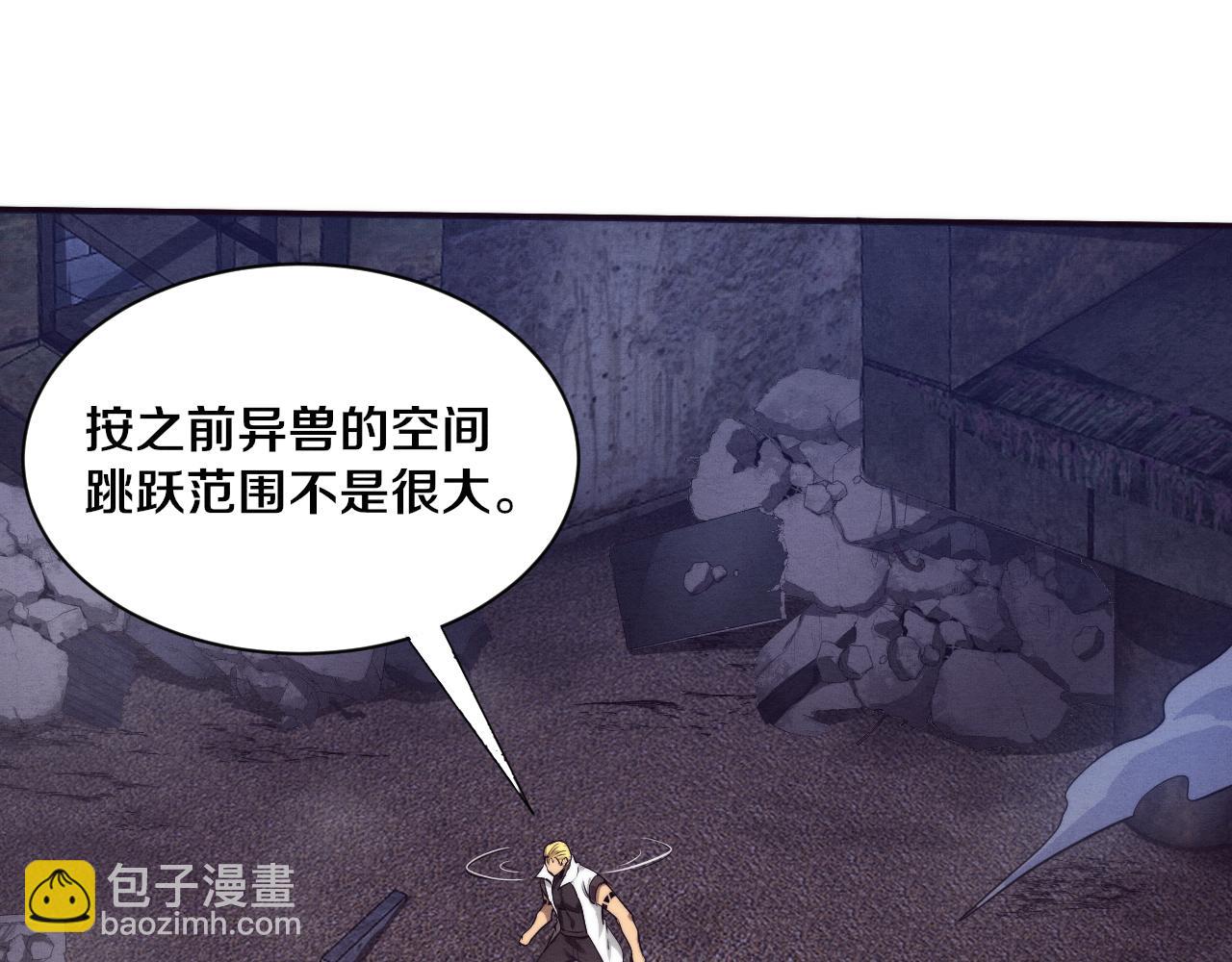 進化狂潮 - 第81話 段飛戰敗？(2/3) - 1