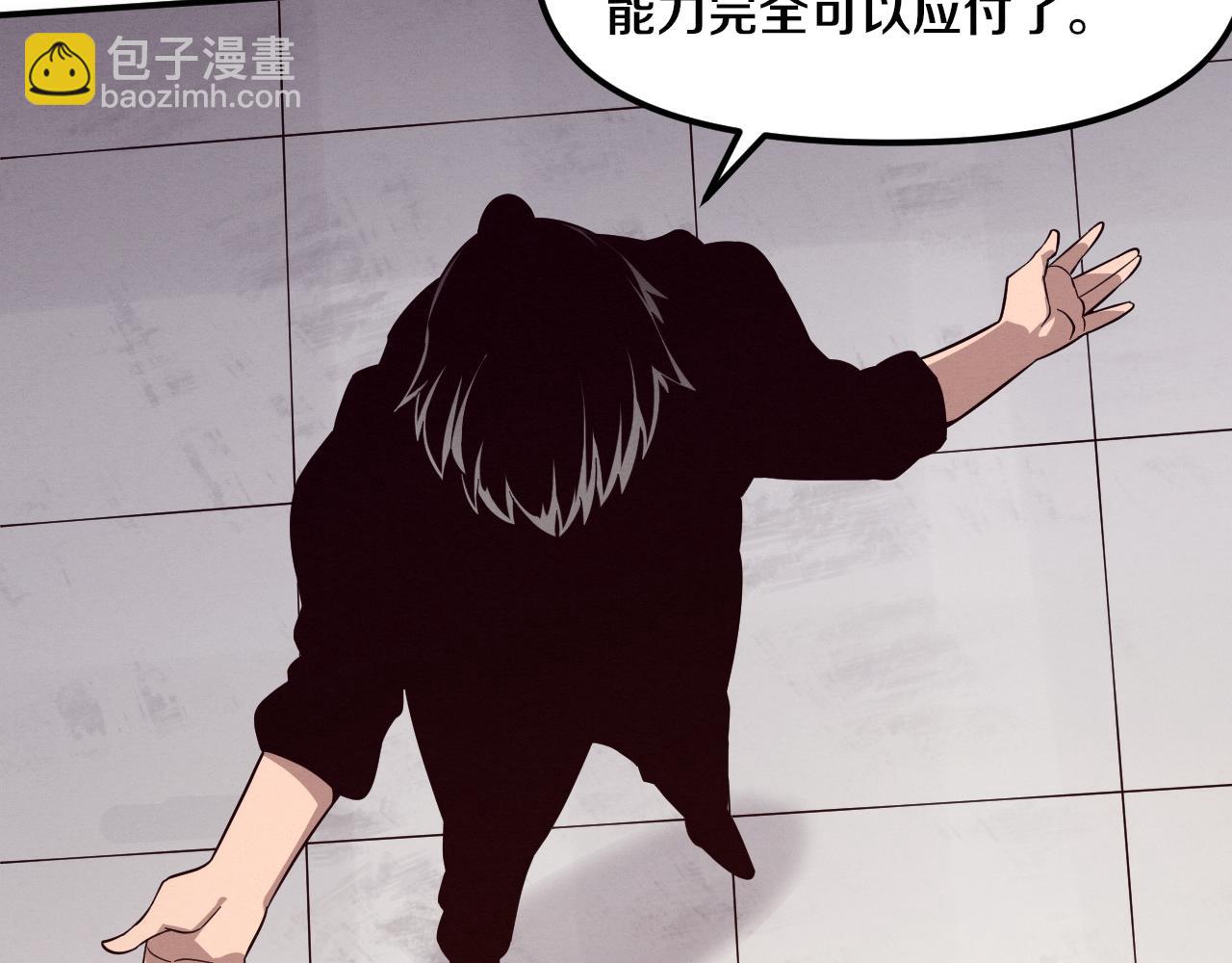 進化狂潮 - 第83話 段飛再次提升(2/3) - 6