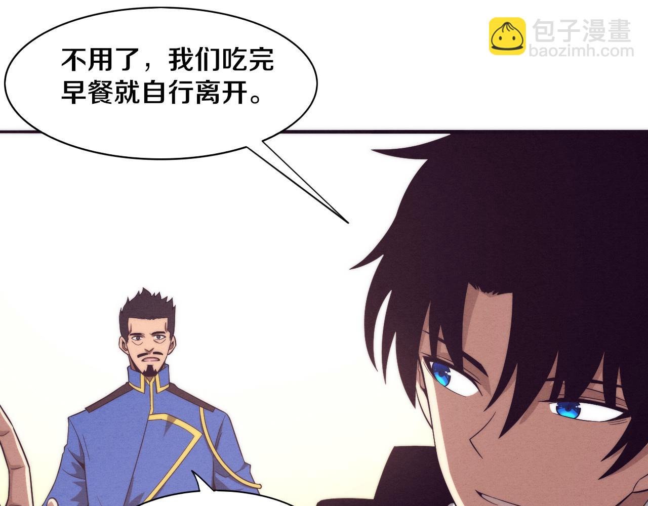 進化狂潮 - 第83話 段飛再次提升(3/3) - 7