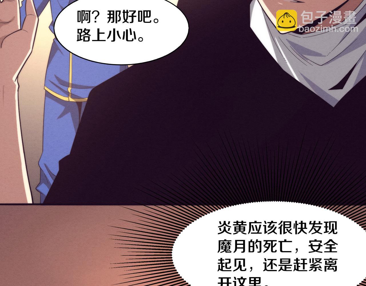 進化狂潮 - 第83話 段飛再次提升(3/3) - 1