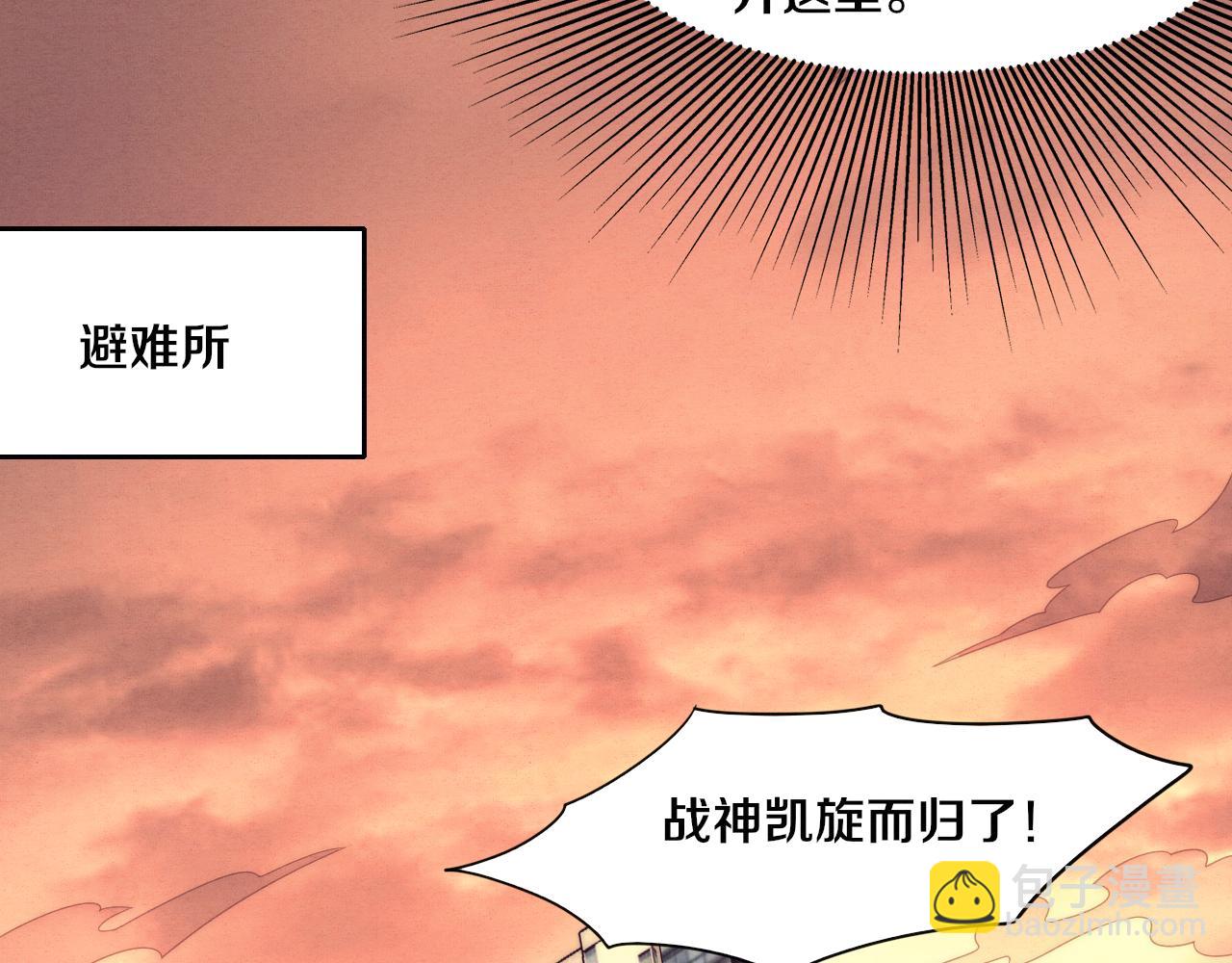 進化狂潮 - 第83話 段飛再次提升(3/3) - 2