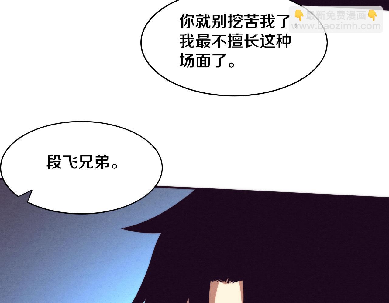 進化狂潮 - 第83話 段飛再次提升(3/3) - 7