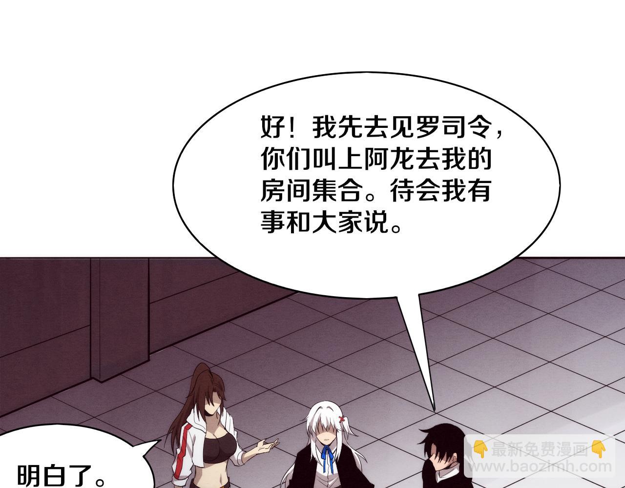 進化狂潮 - 第83話 段飛再次提升(3/3) - 4