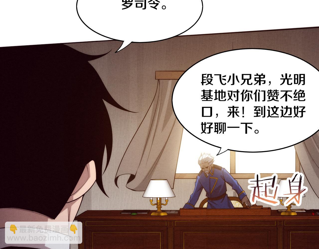 進化狂潮 - 第83話 段飛再次提升(3/3) - 5