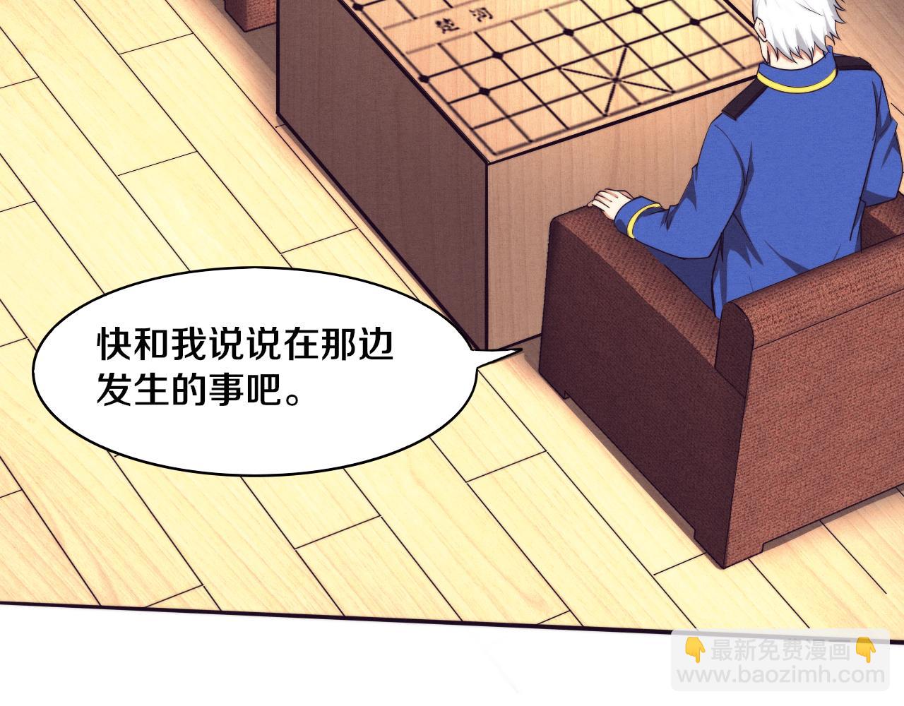 進化狂潮 - 第83話 段飛再次提升(3/3) - 1