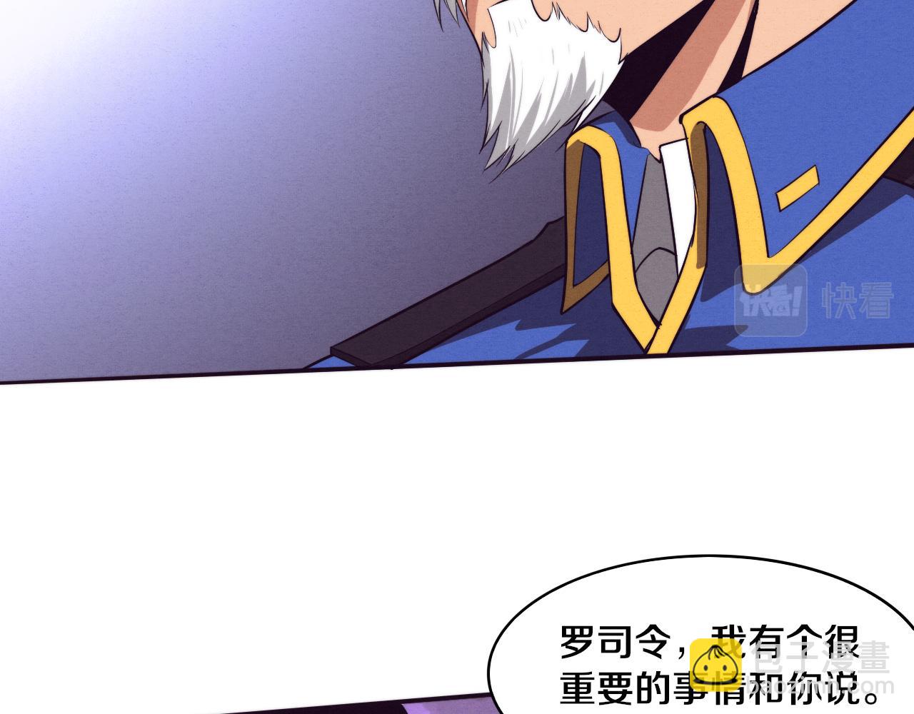 進化狂潮 - 第83話 段飛再次提升(3/3) - 3