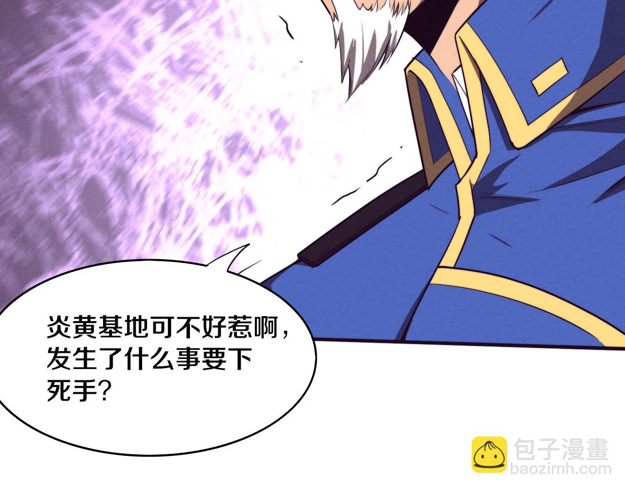 進化狂潮 - 第83話 段飛再次提升(3/3) - 1