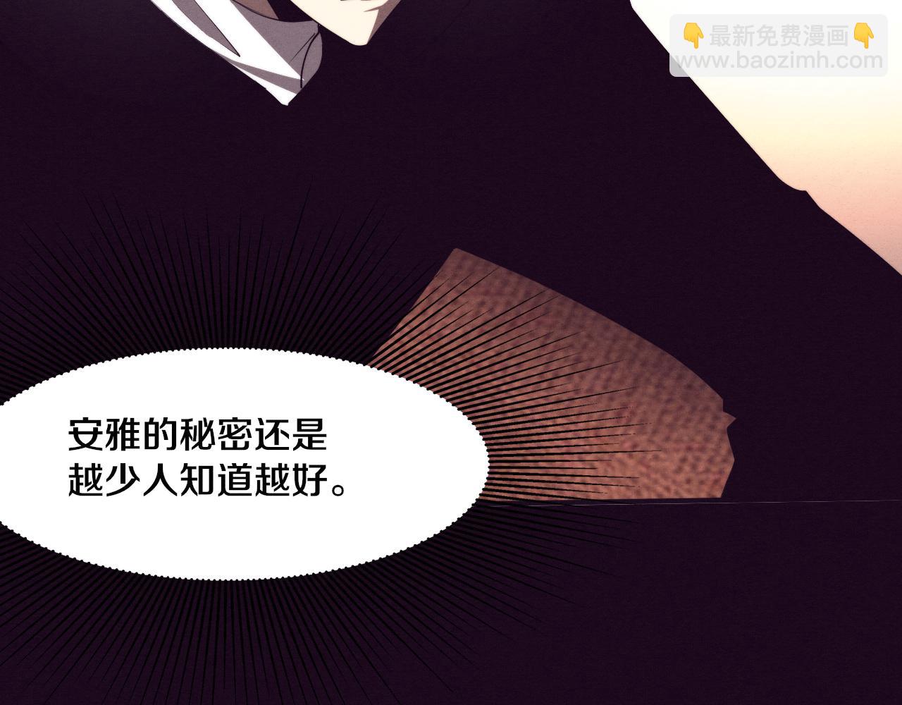 進化狂潮 - 第83話 段飛再次提升(3/3) - 3