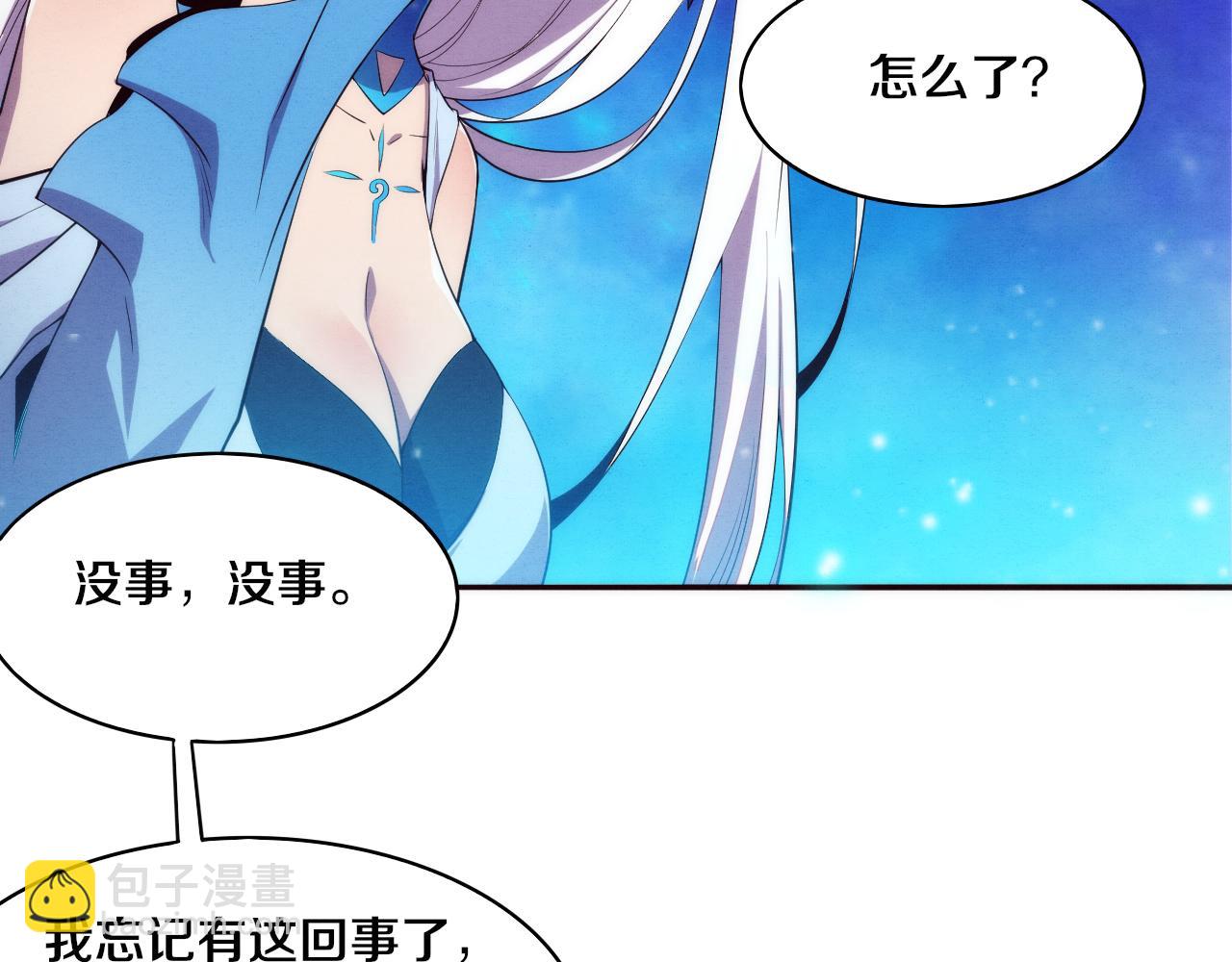 進化狂潮 - 第83話 段飛再次提升(2/3) - 5