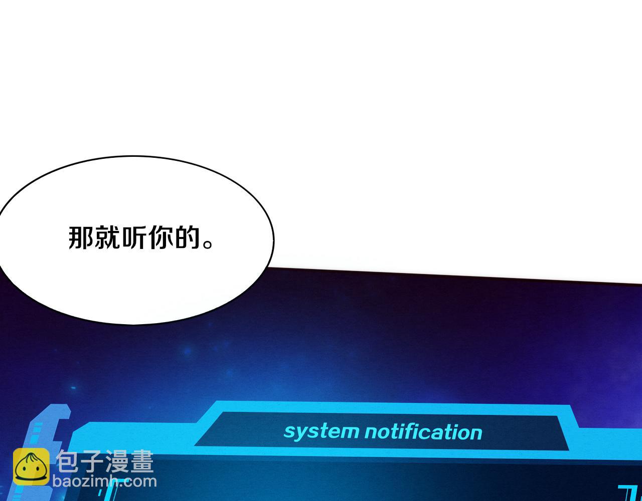 進化狂潮 - 第83話 段飛再次提升(2/3) - 8