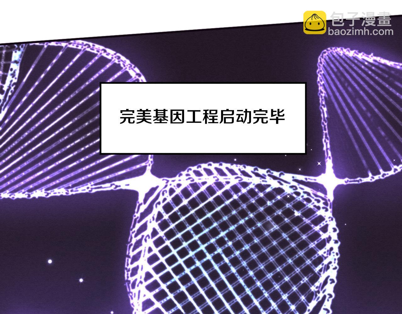 進化狂潮 - 第83話 段飛再次提升(2/3) - 7