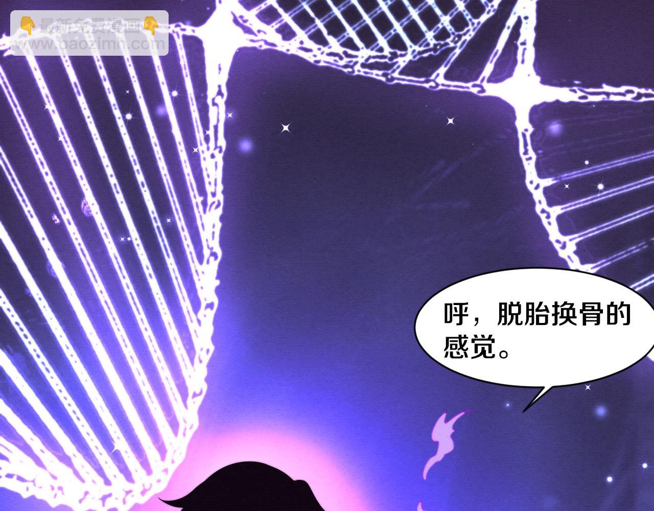 進化狂潮 - 第83話 段飛再次提升(2/3) - 8