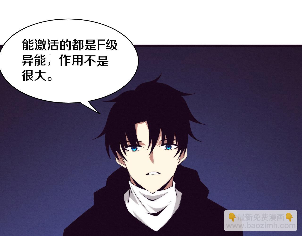 進化狂潮 - 第83話 段飛再次提升(2/3) - 3