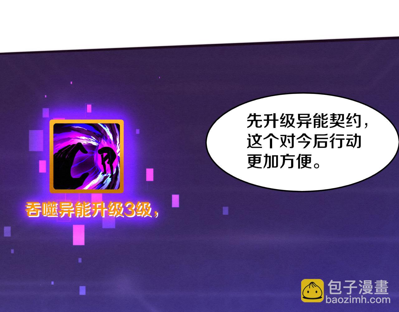 進化狂潮 - 第83話 段飛再次提升(2/3) - 5