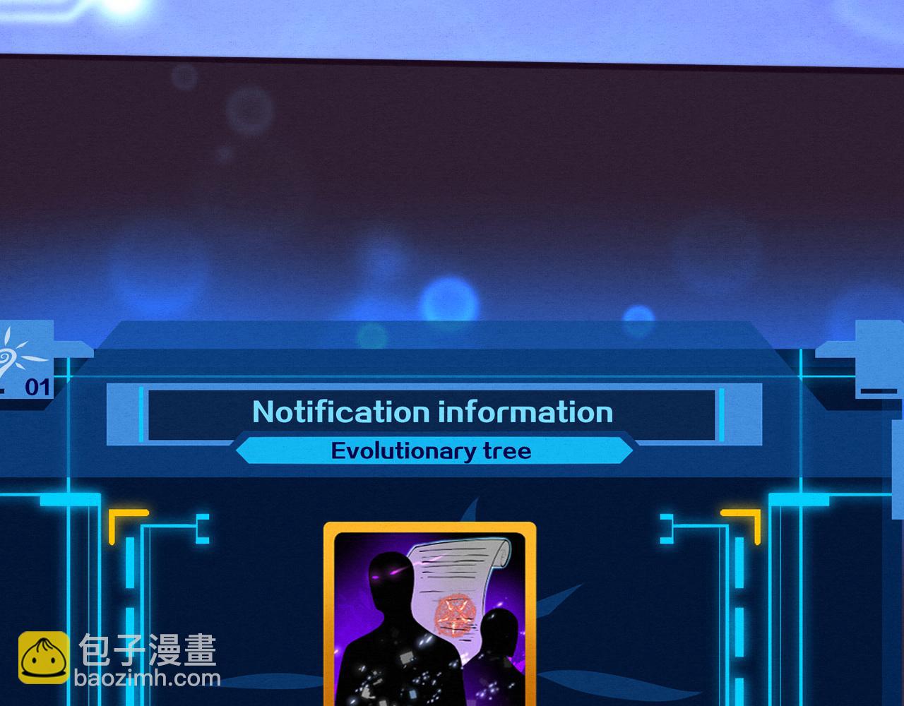 進化狂潮 - 第83話 段飛再次提升(2/3) - 7