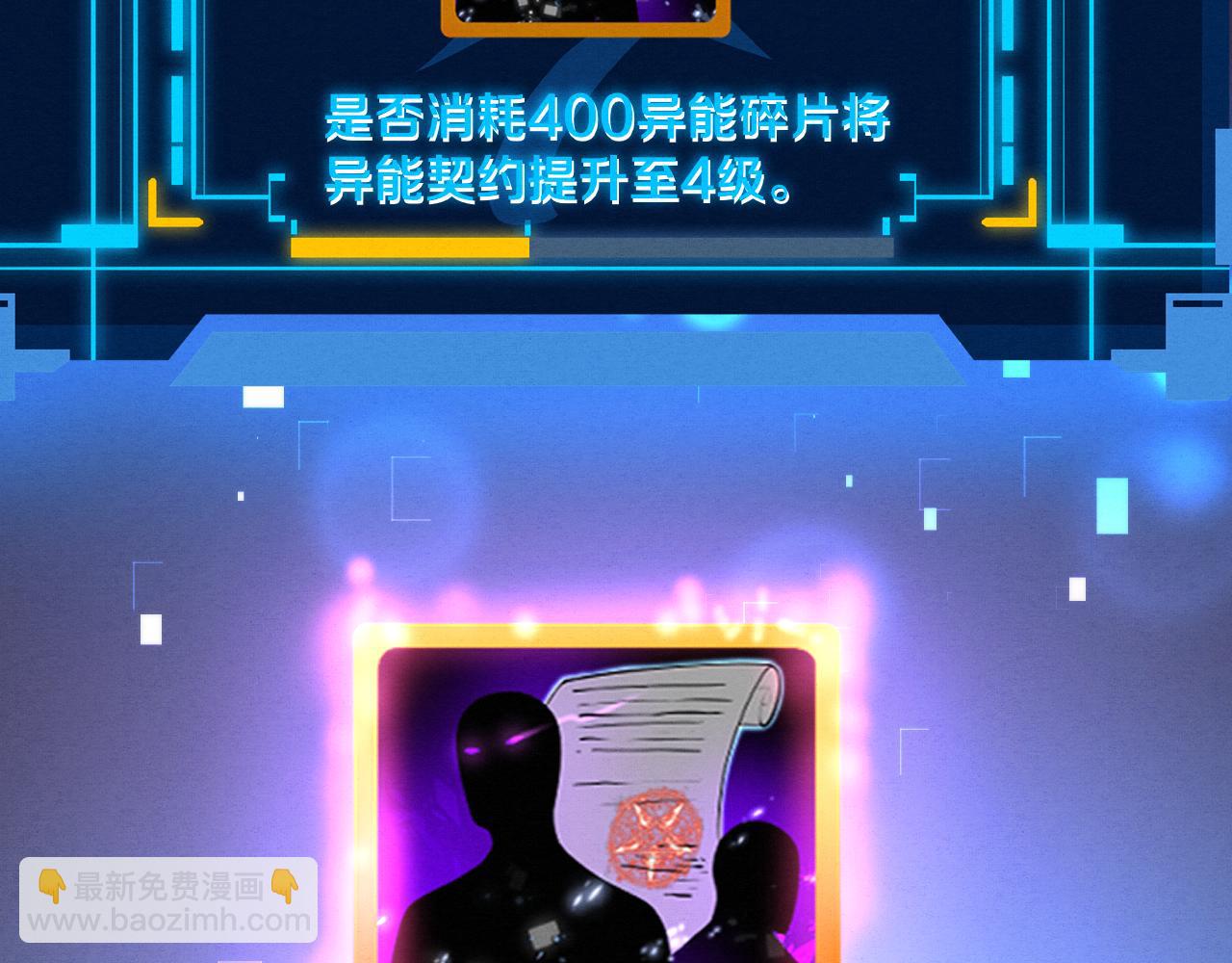 進化狂潮 - 第83話 段飛再次提升(2/3) - 8