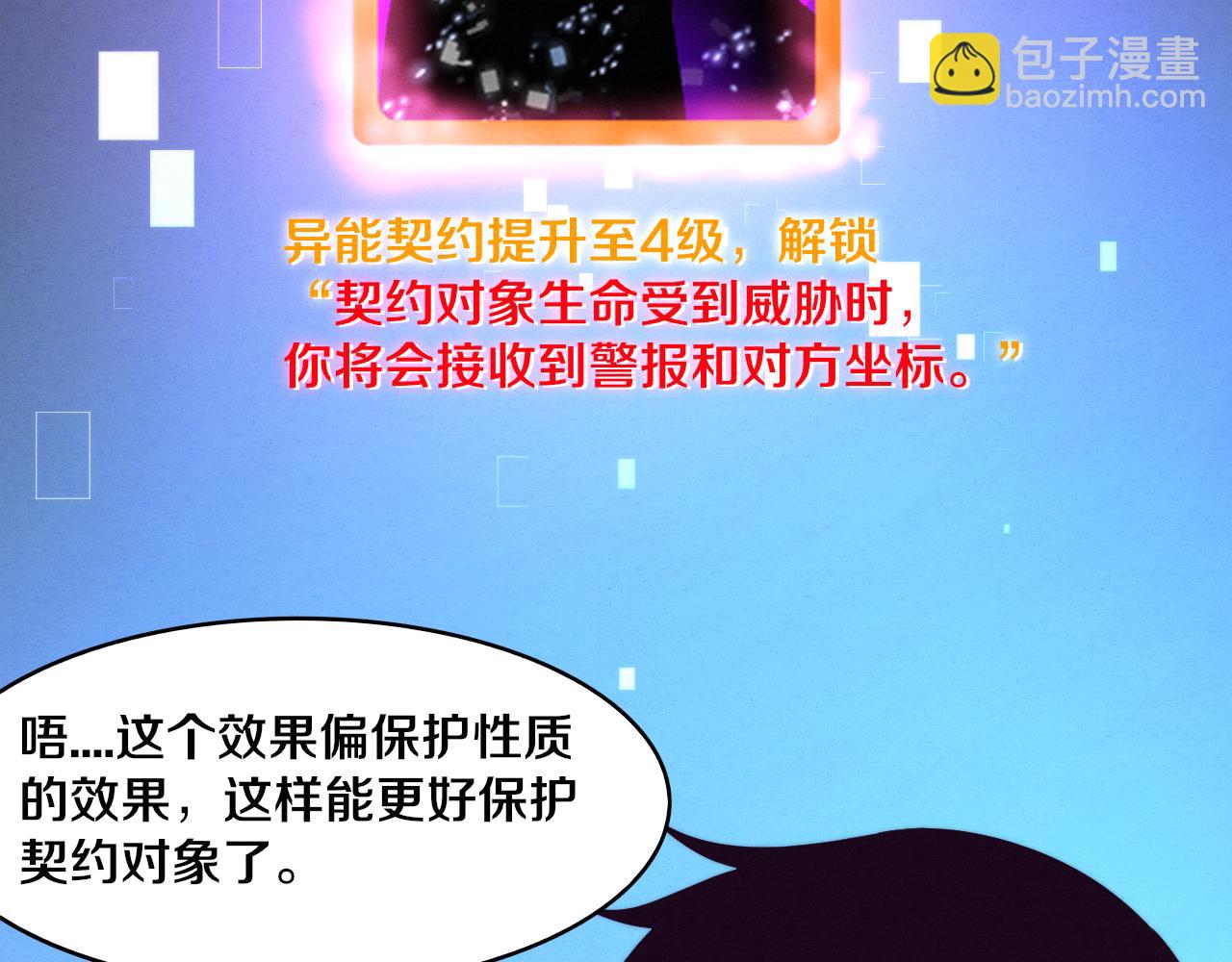 進化狂潮 - 第83話 段飛再次提升(2/3) - 1