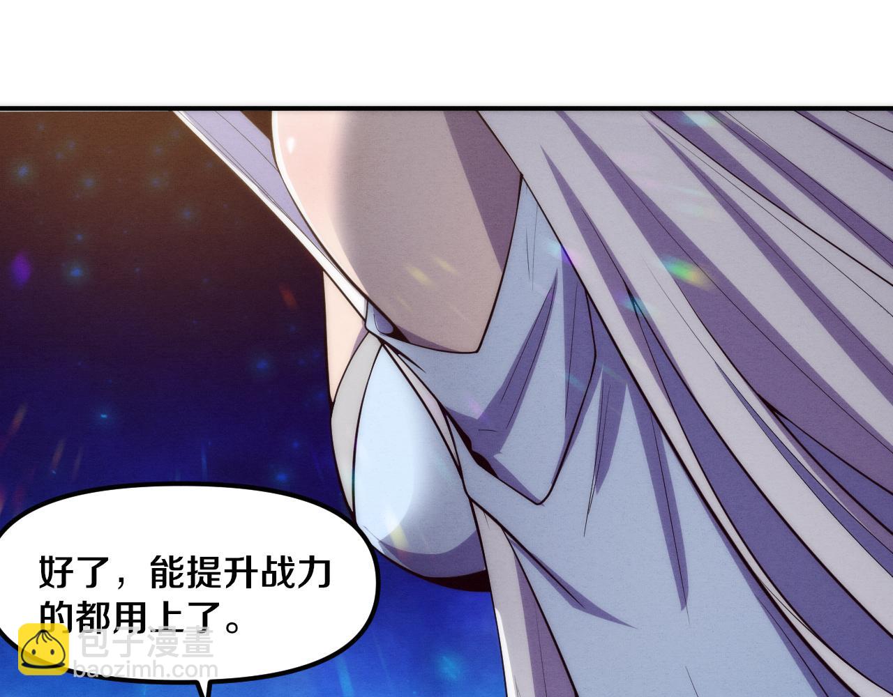 進化狂潮 - 第83話 段飛再次提升(2/3) - 5