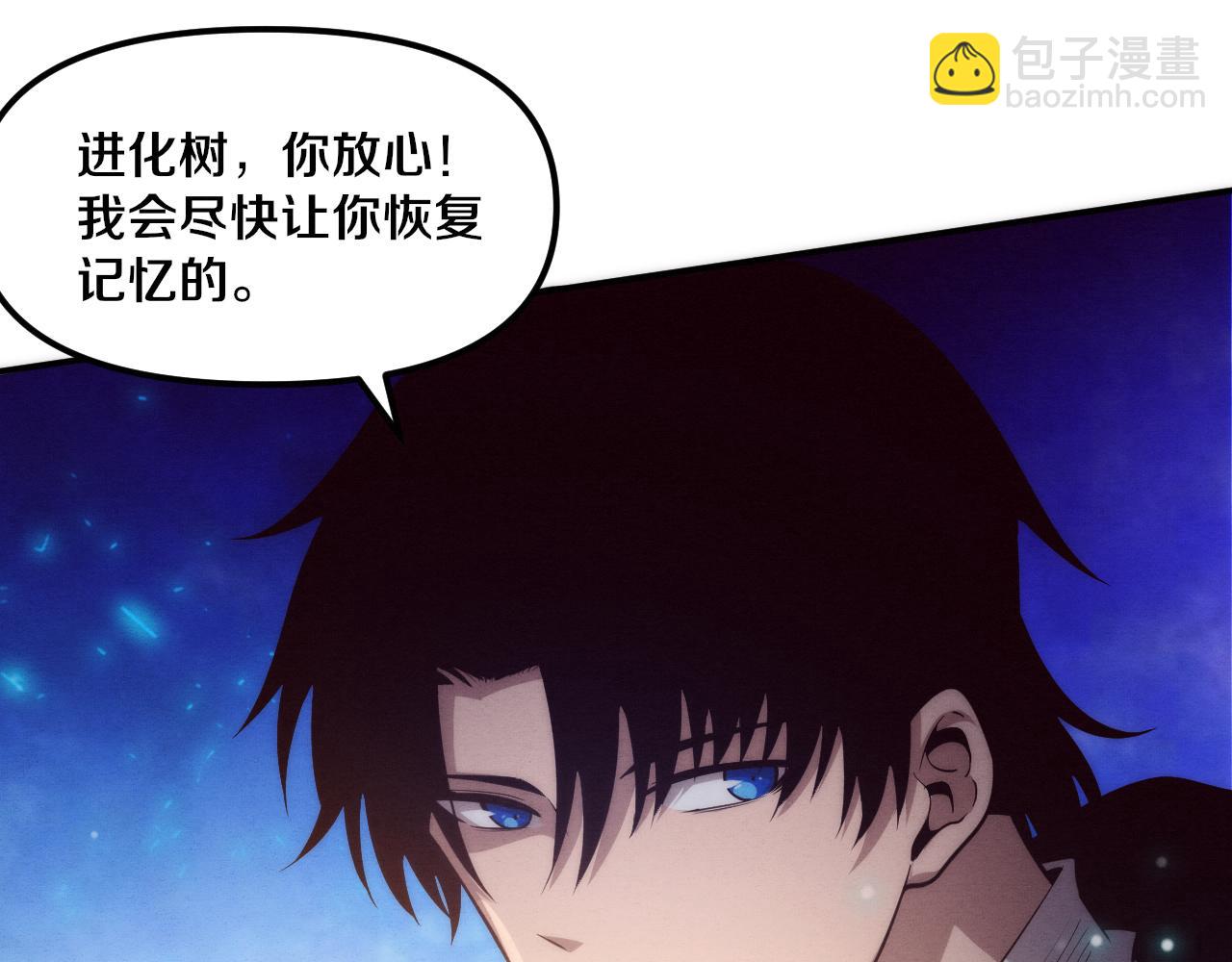 進化狂潮 - 第83話 段飛再次提升(2/3) - 7