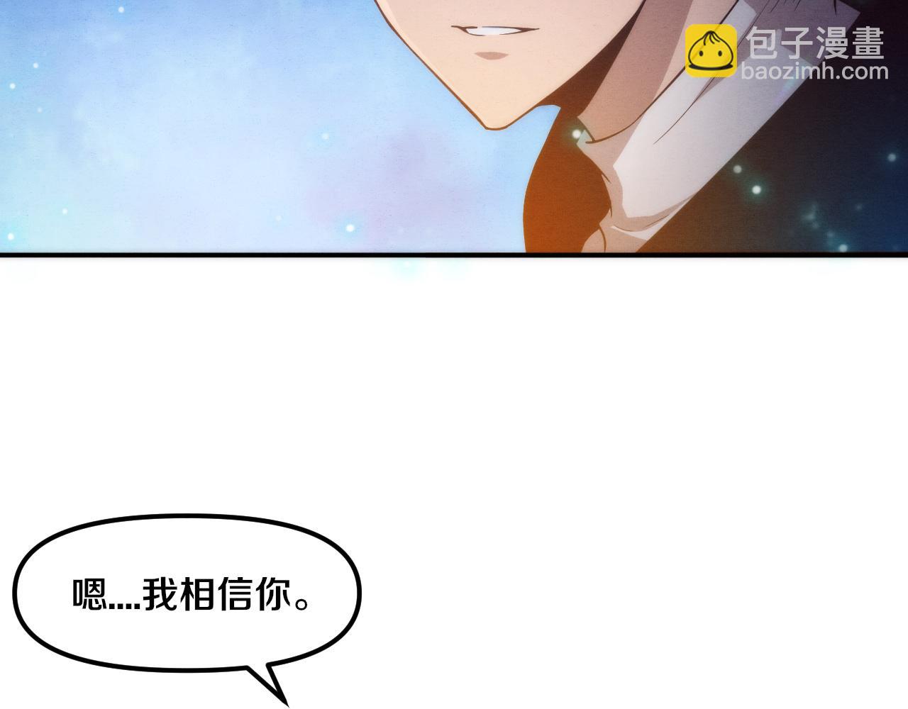 進化狂潮 - 第83話 段飛再次提升(2/3) - 8