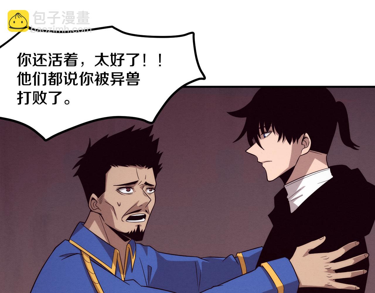 進化狂潮 - 第83話 段飛再次提升(2/3) - 7