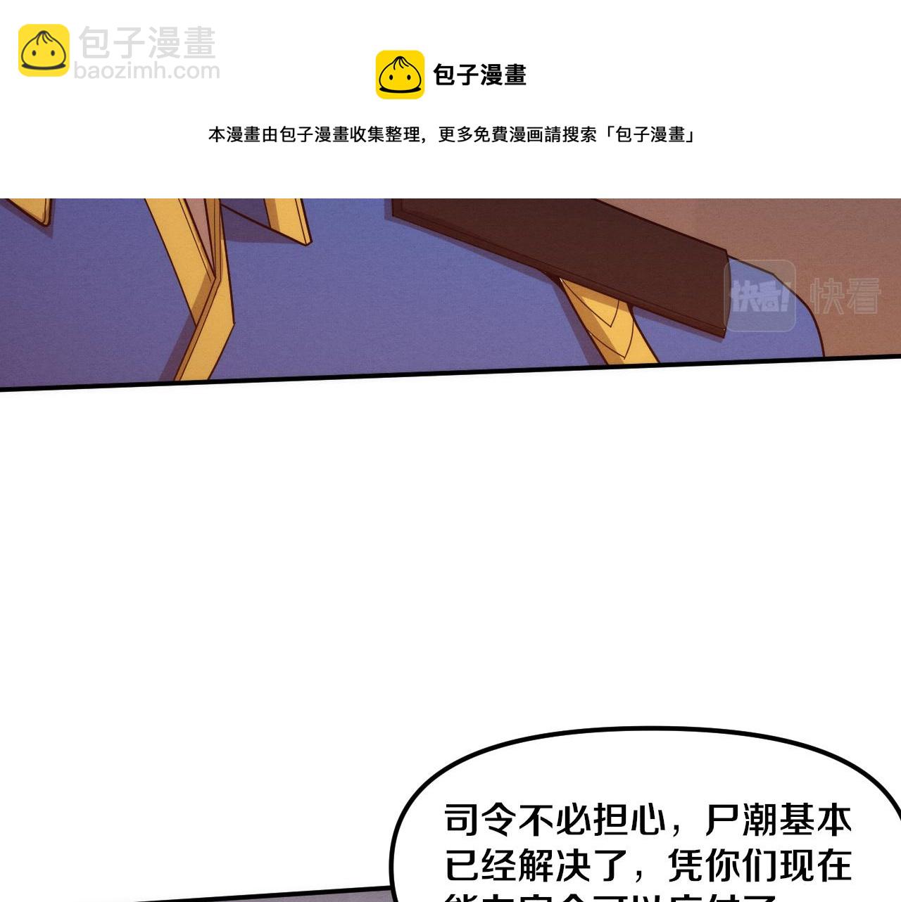 進化狂潮 - 第83話 段飛再次提升(2/3) - 5