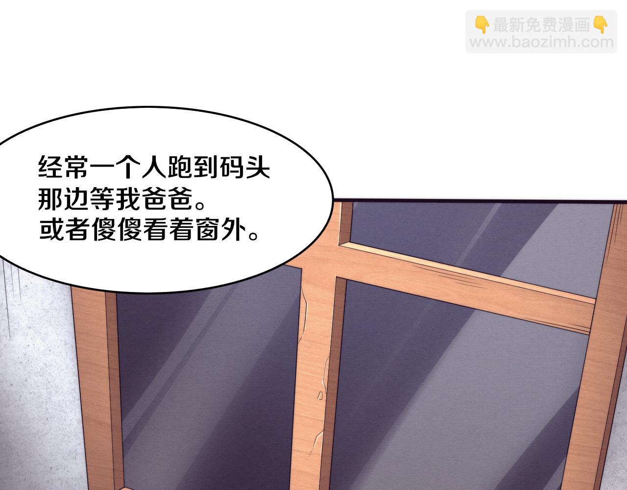 進化狂潮 - 第85話 遇上神秘少女(3/3) - 5