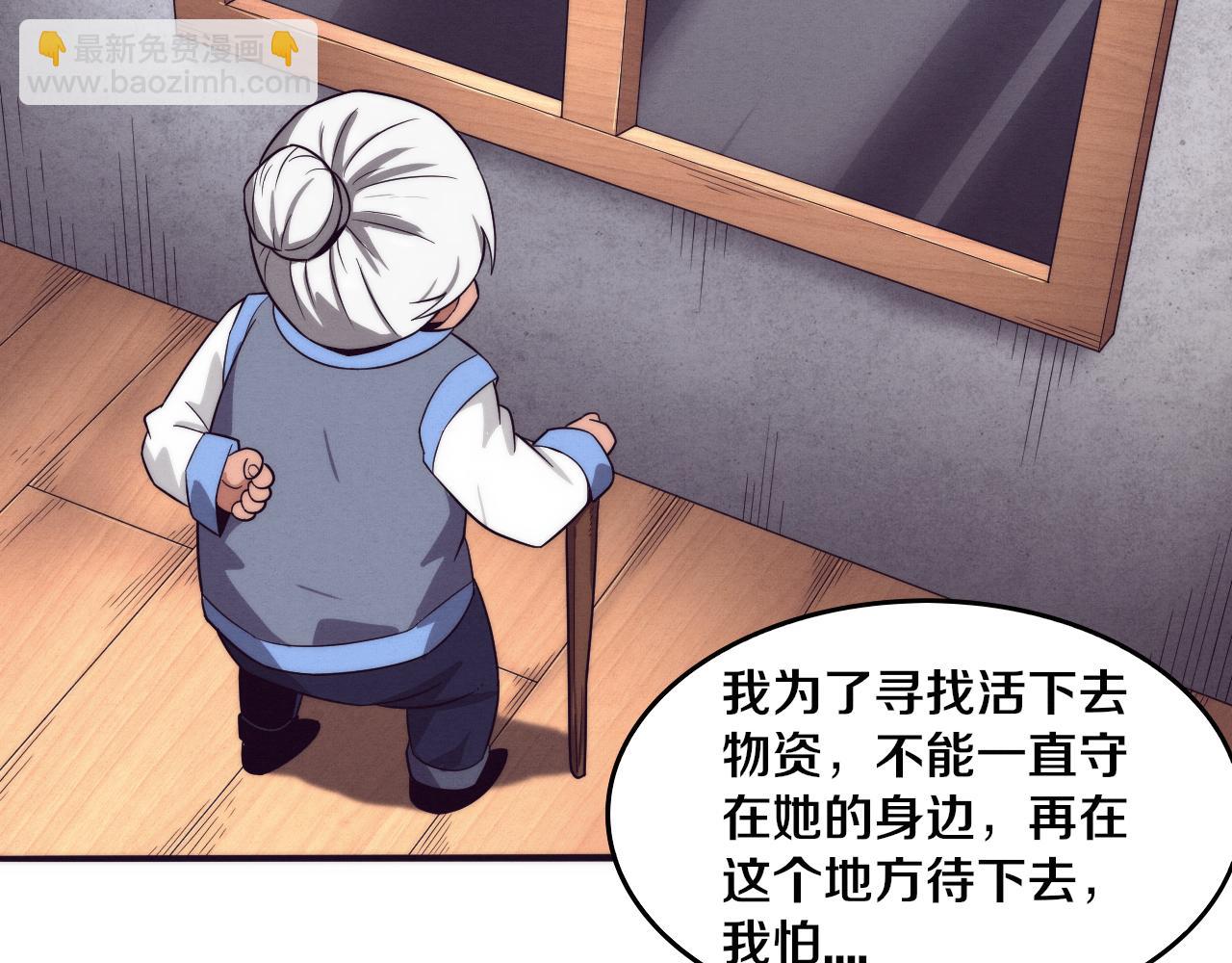 進化狂潮 - 第85話 遇上神秘少女(3/3) - 6