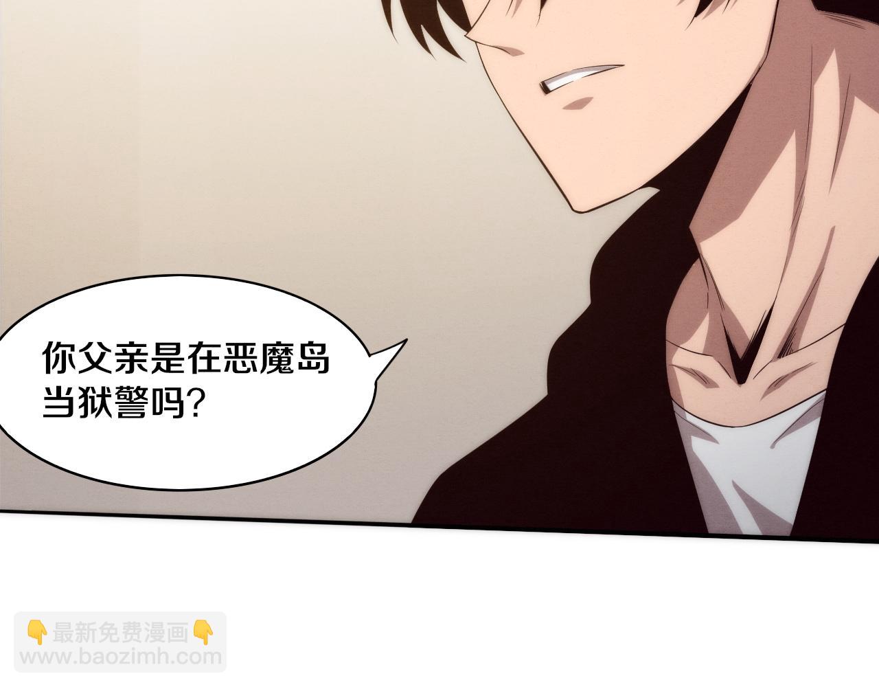 進化狂潮 - 第85話 遇上神秘少女(3/3) - 2