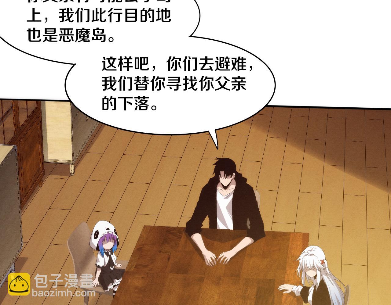 進化狂潮 - 第85話 遇上神秘少女(3/3) - 5