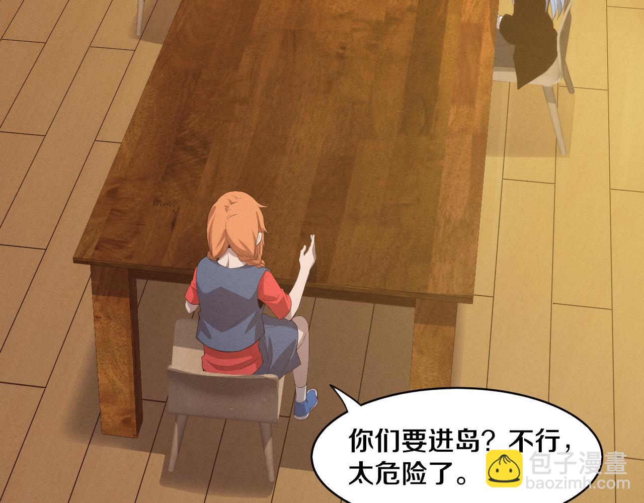 進化狂潮 - 第85話 遇上神秘少女(3/3) - 6