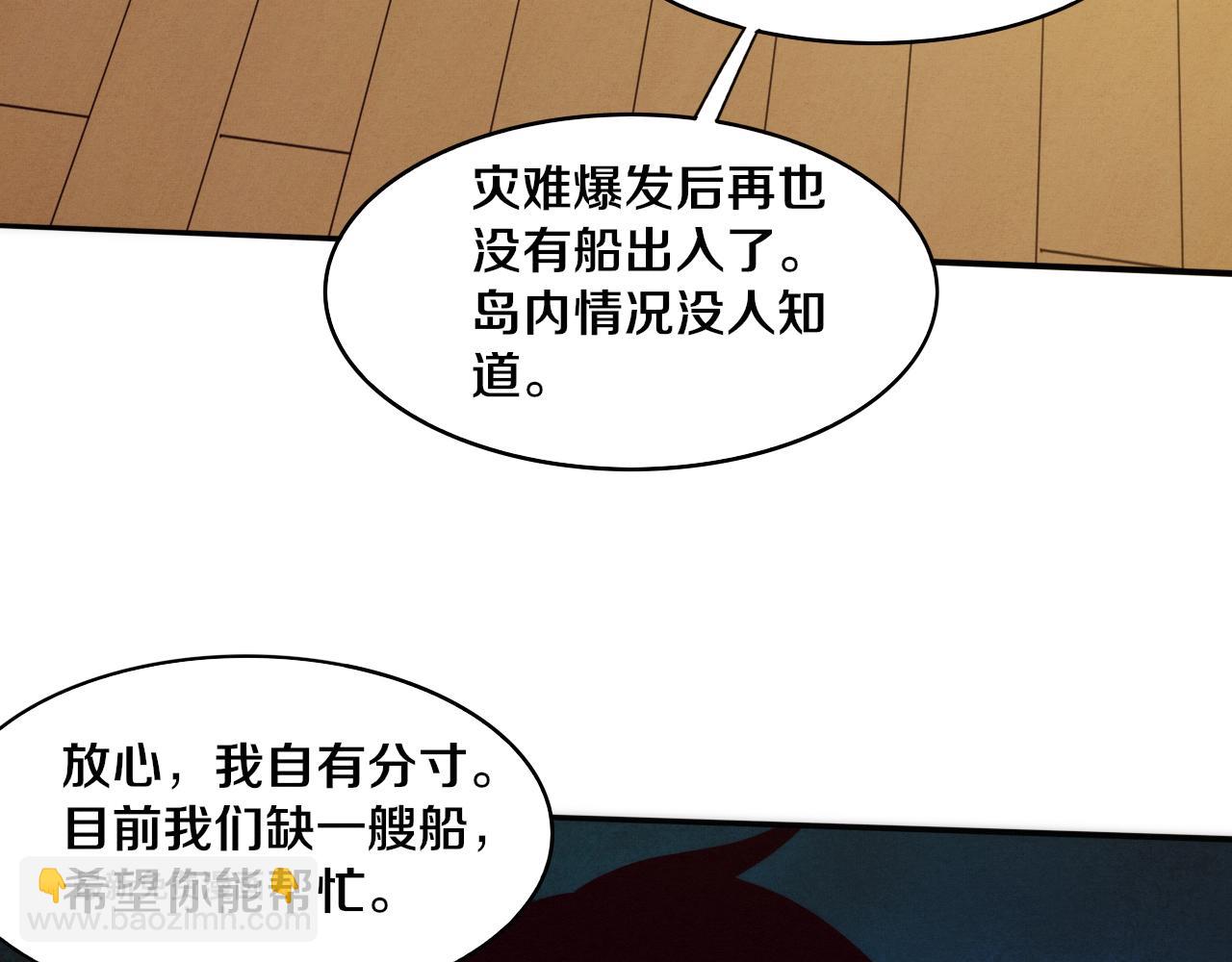 進化狂潮 - 第85話 遇上神秘少女(3/3) - 7