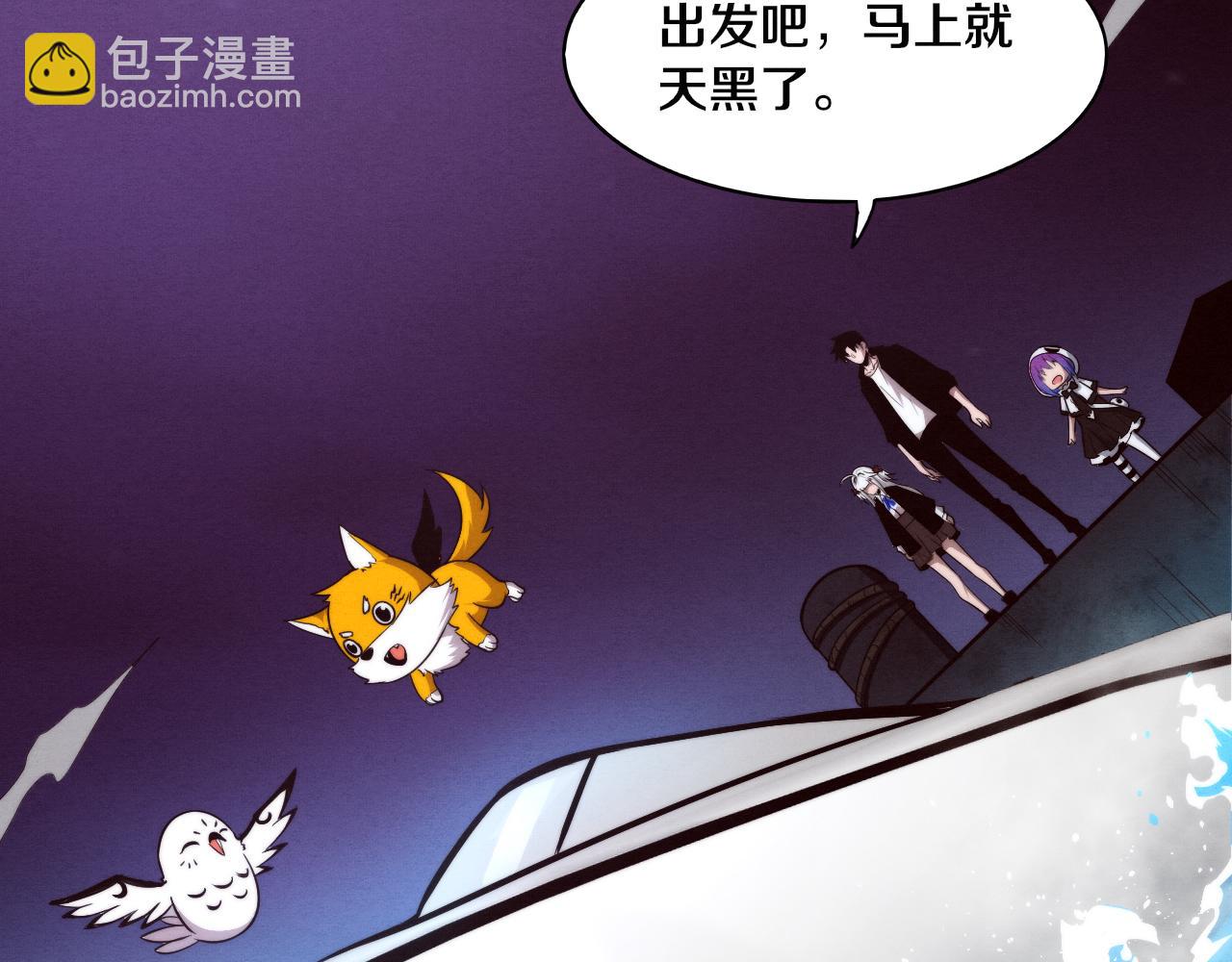 進化狂潮 - 第85話 遇上神秘少女(3/3) - 6