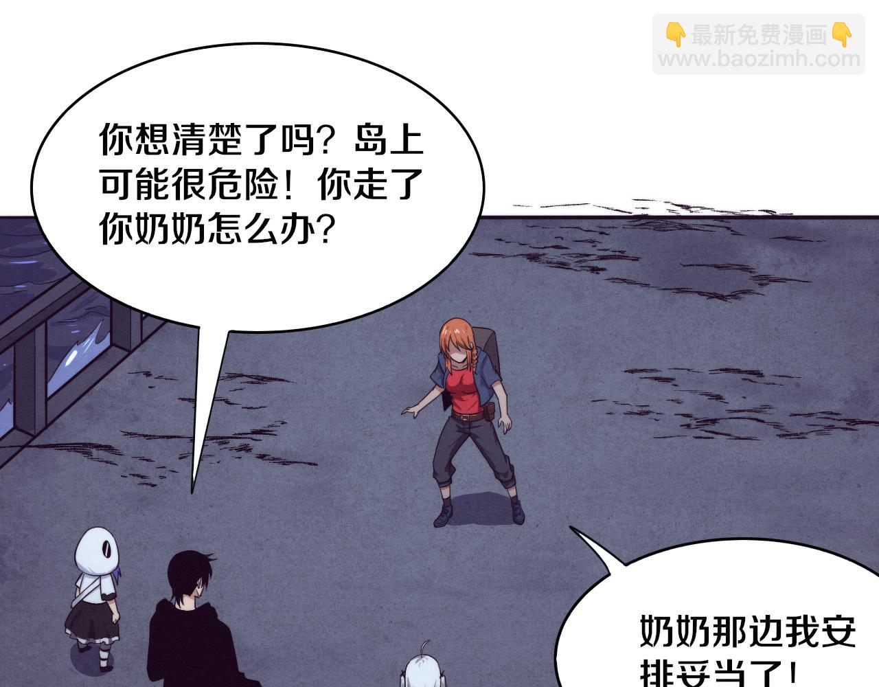 進化狂潮 - 第85話 遇上神秘少女(3/3) - 1