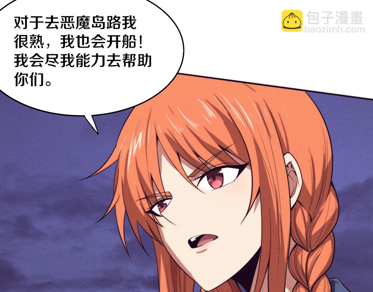 進化狂潮 - 第85話 遇上神秘少女(3/3) - 3