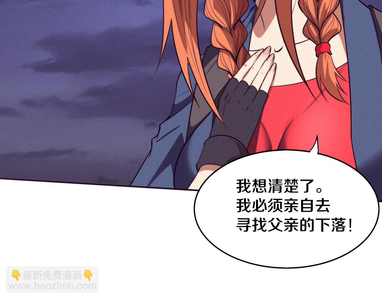 進化狂潮 - 第85話 遇上神秘少女(3/3) - 4