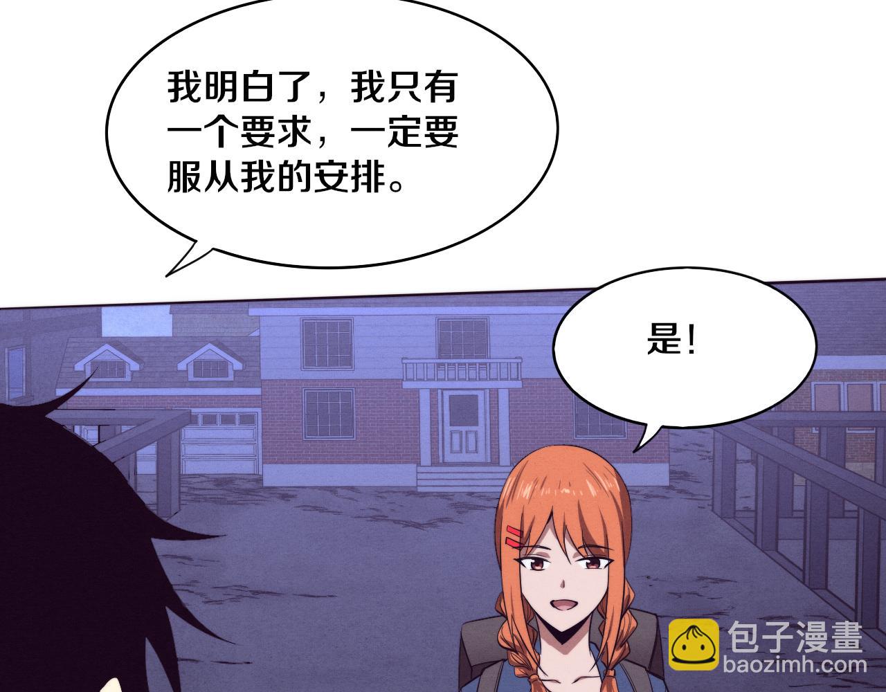 進化狂潮 - 第85話 遇上神秘少女(3/3) - 7