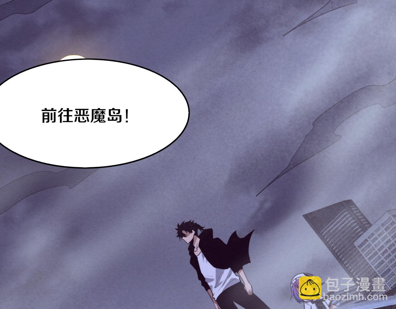 進化狂潮 - 第85話 遇上神秘少女(3/3) - 4