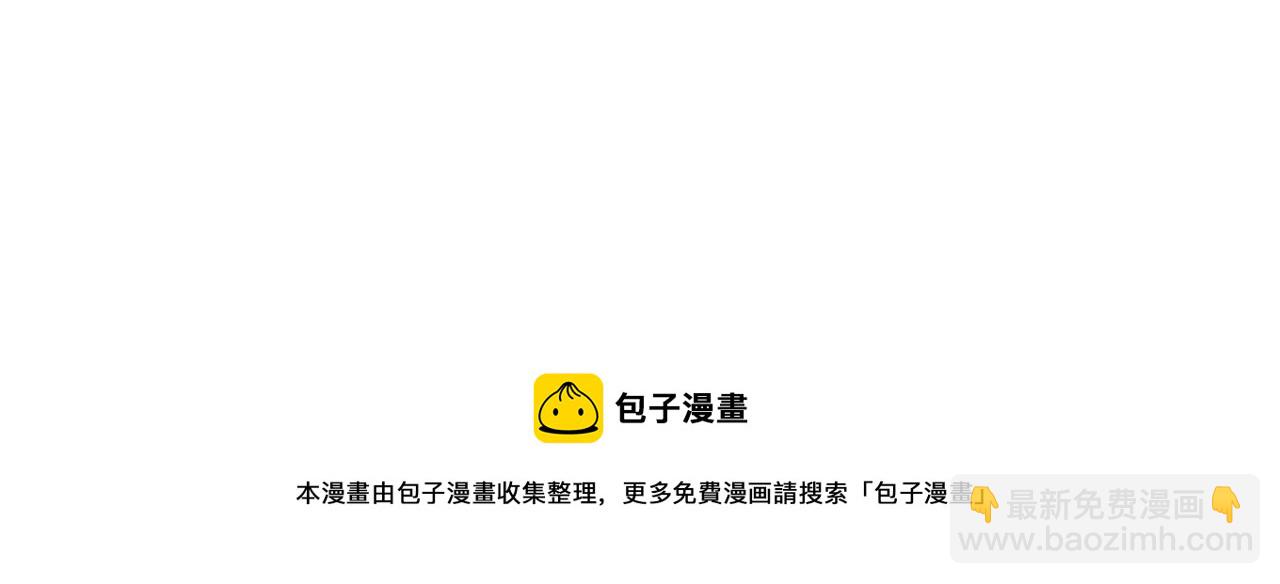 進化狂潮 - 第85話 遇上神秘少女(3/3) - 3