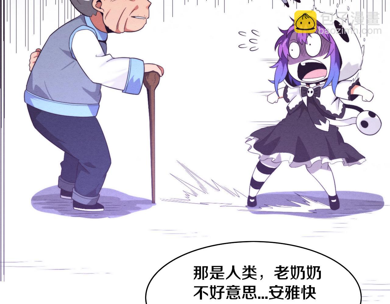 進化狂潮 - 第85話 遇上神秘少女(2/3) - 1