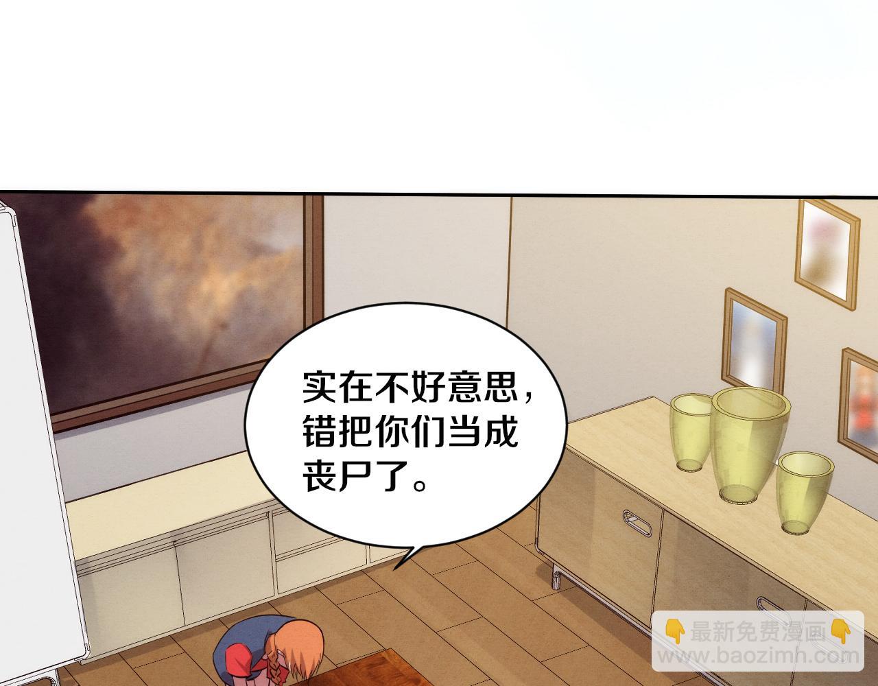 進化狂潮 - 第85話 遇上神秘少女(2/3) - 4