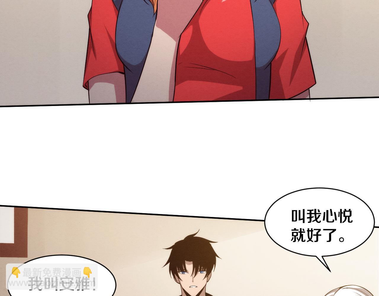 進化狂潮 - 第85話 遇上神秘少女(2/3) - 7