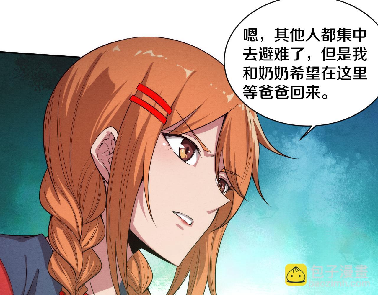 進化狂潮 - 第85話 遇上神秘少女(2/3) - 1