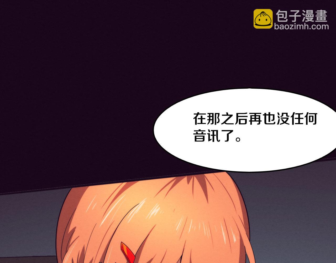 進化狂潮 - 第85話 遇上神秘少女(2/3) - 7