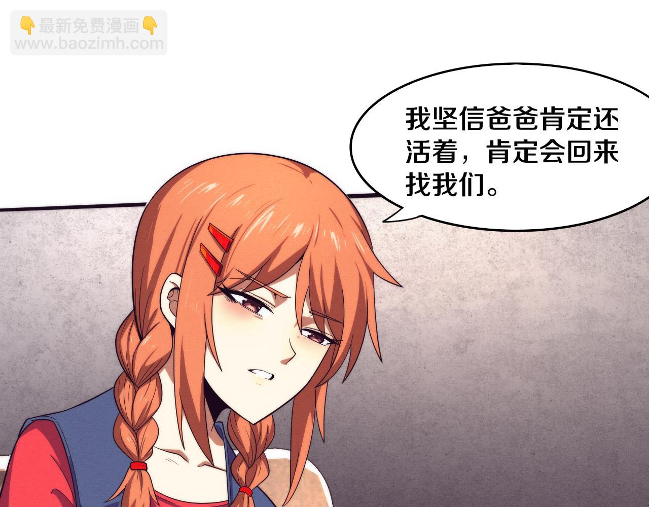 進化狂潮 - 第85話 遇上神秘少女(2/3) - 3