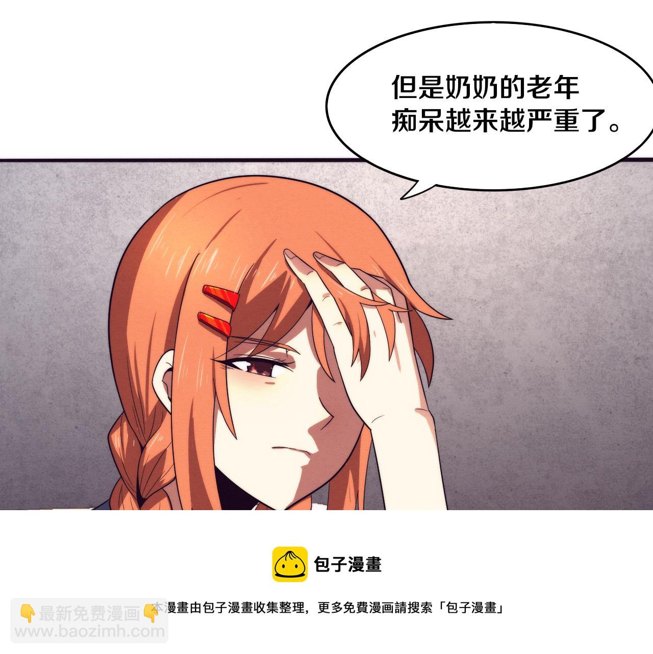 進化狂潮 - 第85話 遇上神秘少女(2/3) - 5