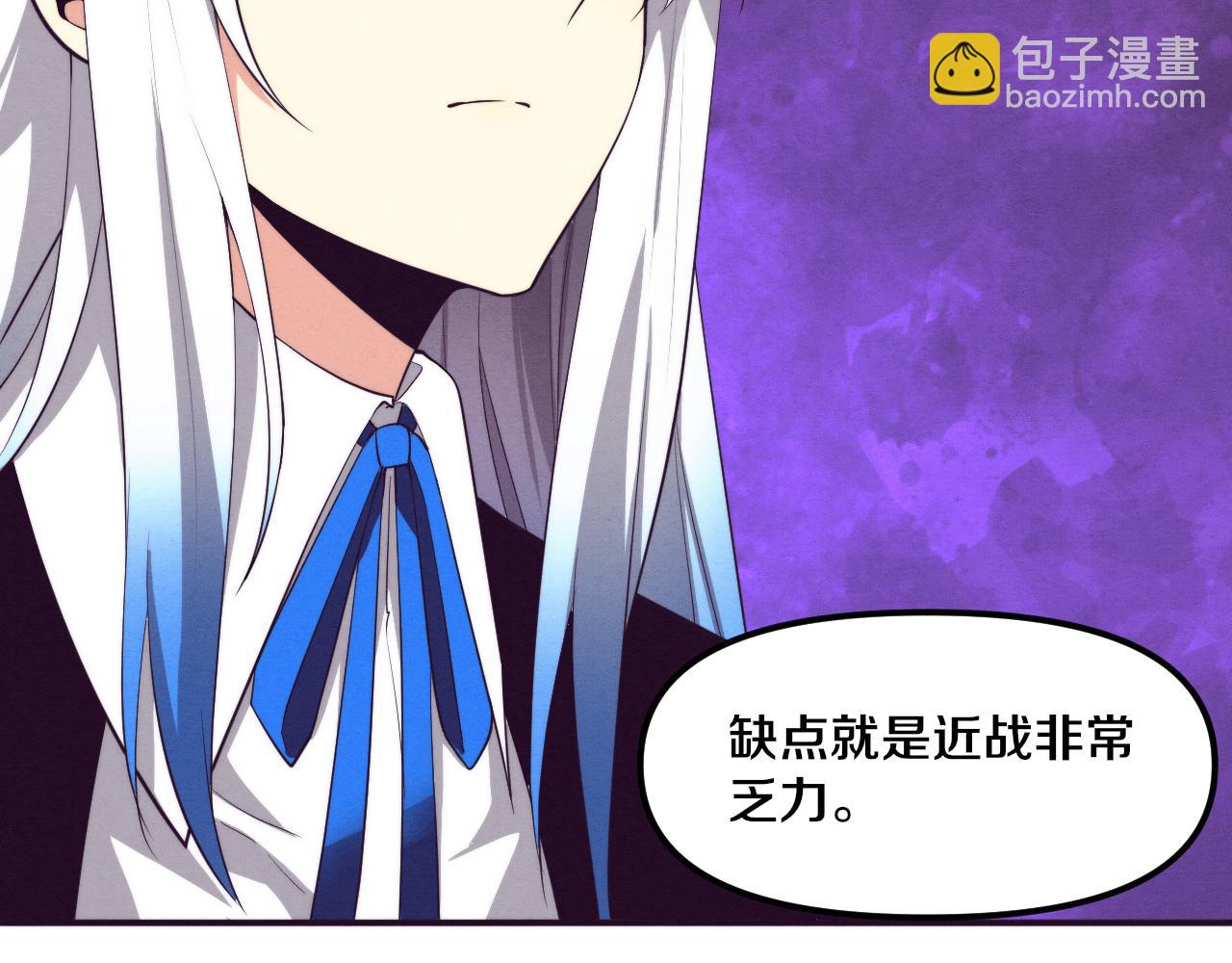 進化狂潮 - 第87話 心悅，安雅的修煉！(3/3) - 3