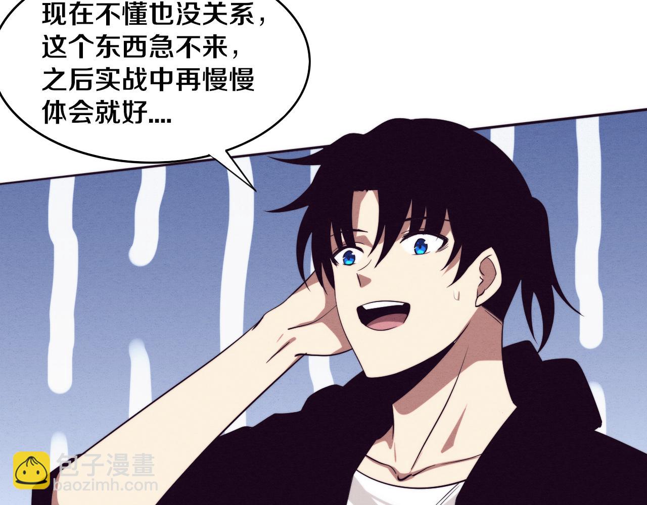 進化狂潮 - 第87話 心悅，安雅的修煉！(3/3) - 5