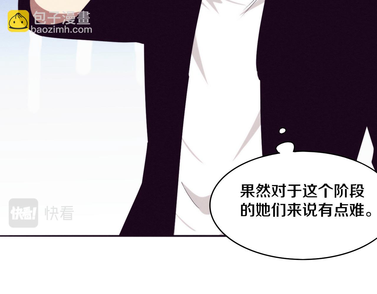 進化狂潮 - 第87話 心悅，安雅的修煉！(3/3) - 6